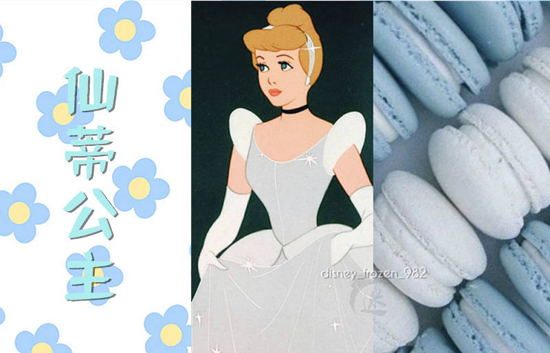 艾莎|迪士尼公主分别是什么口味“马卡龙”？艾莎的难辨认，但很小清新