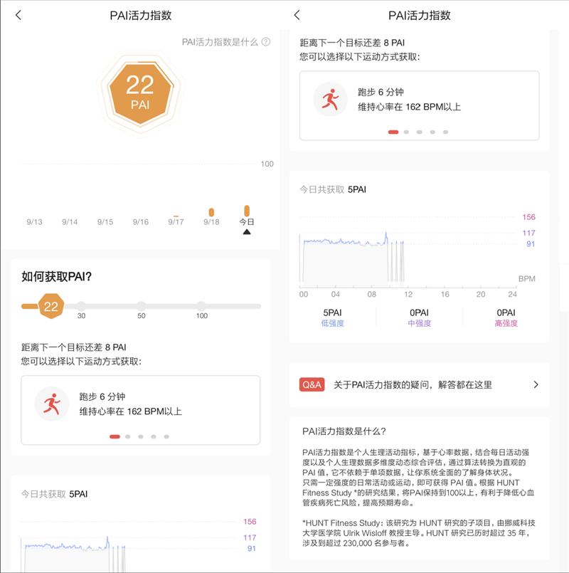 全天候語音隨叫隨到！華米 Amazfit GTR 2 智能手錶評測：是時候關註血氧了 科技 第17張