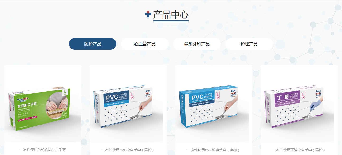 医疗|蓝帆医疗：手套龙头或将借高端医疗器械打开增长空间