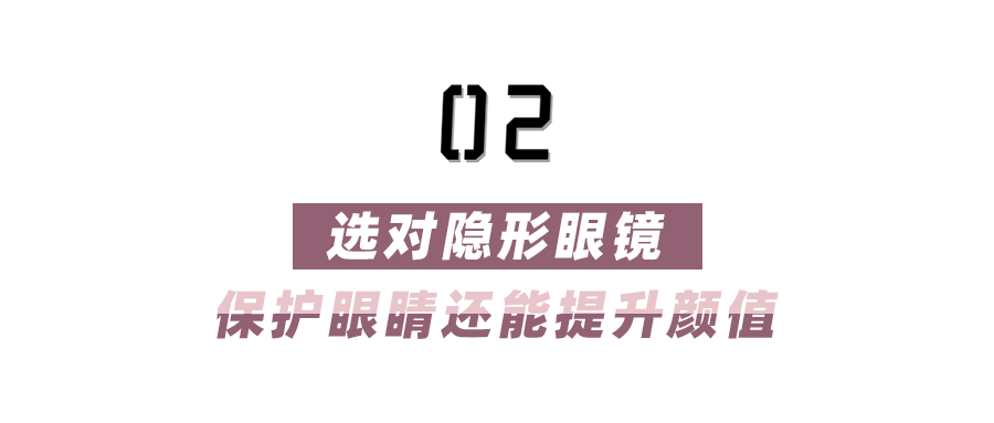 村上|隐形眼镜界爱马仕~爱尔康水梯度和村上隆太阳花，戴上就不想脱
