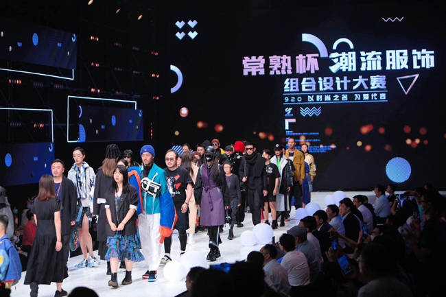 设计|圆满落幕的2020"常熟杯"潮流服饰组合设计大赛,他们有“话”说!