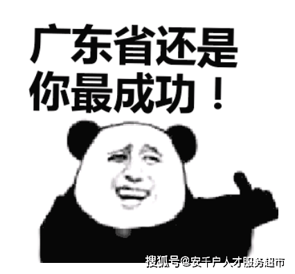 不限学历！不拼社保！入户广州的机会来了，朋友们，冲啊！