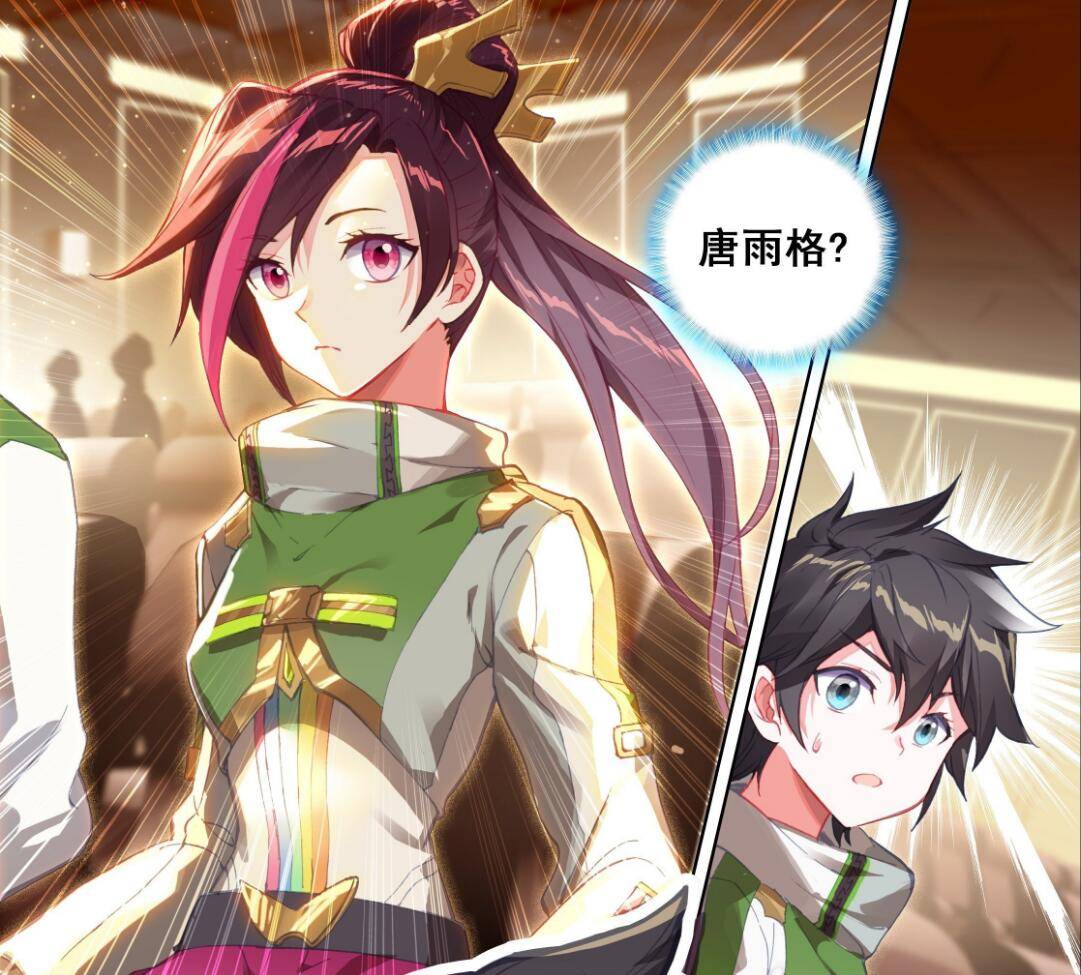 终极斗罗190:三大女神争相斗艳,蓝轩宇的眼中却只有九彩宝石_凌依依