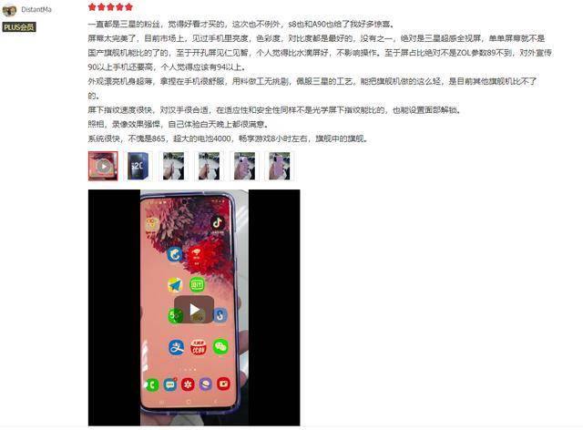 Note|口碑即是实力！三星Galaxy Note20系列评价出炉