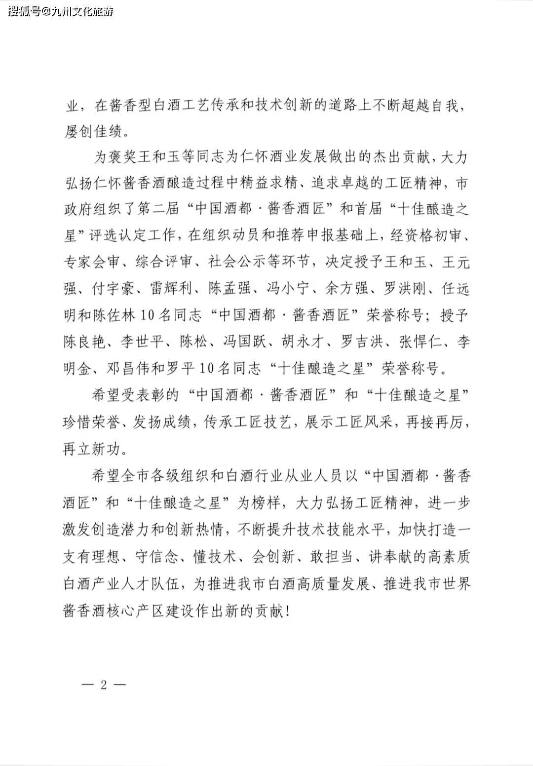 中国酒简谱_儿歌简谱(3)