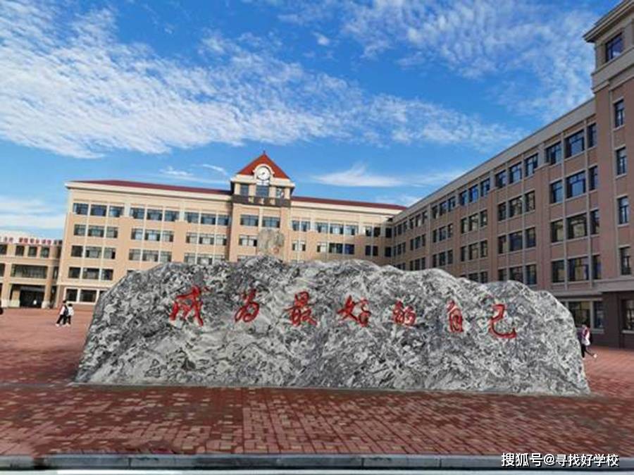 原创在葫芦岛市第二高级中学的三年学习生涯有什么样的体验