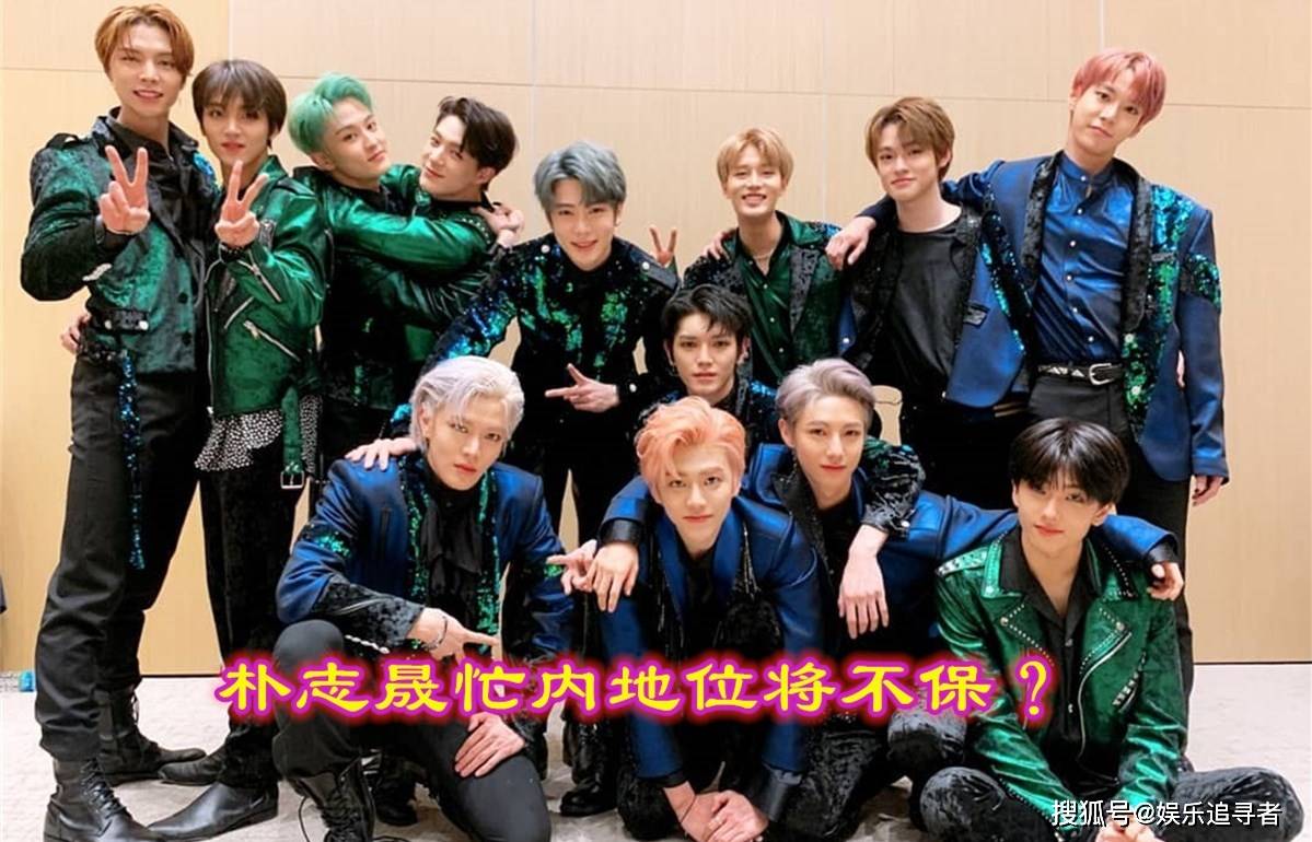 NCT新增两成员，朴志晟的忙内位置将不保？期待NCT2020吗？_搜狐网