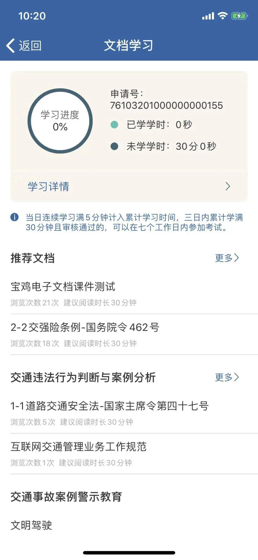 驾照12分扣完还有机会?