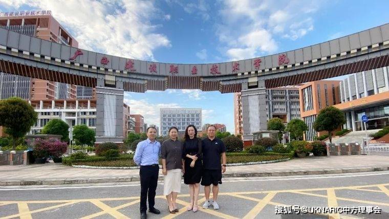 uk naric参访广西建设职业技术学院专业认证工作对接会