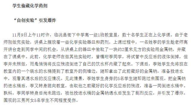 化学简谱_化学实验图片(2)