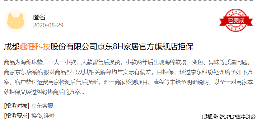 科技|销售有小米生产靠外包 IPO中止的趣睡科技竞争力在外观？