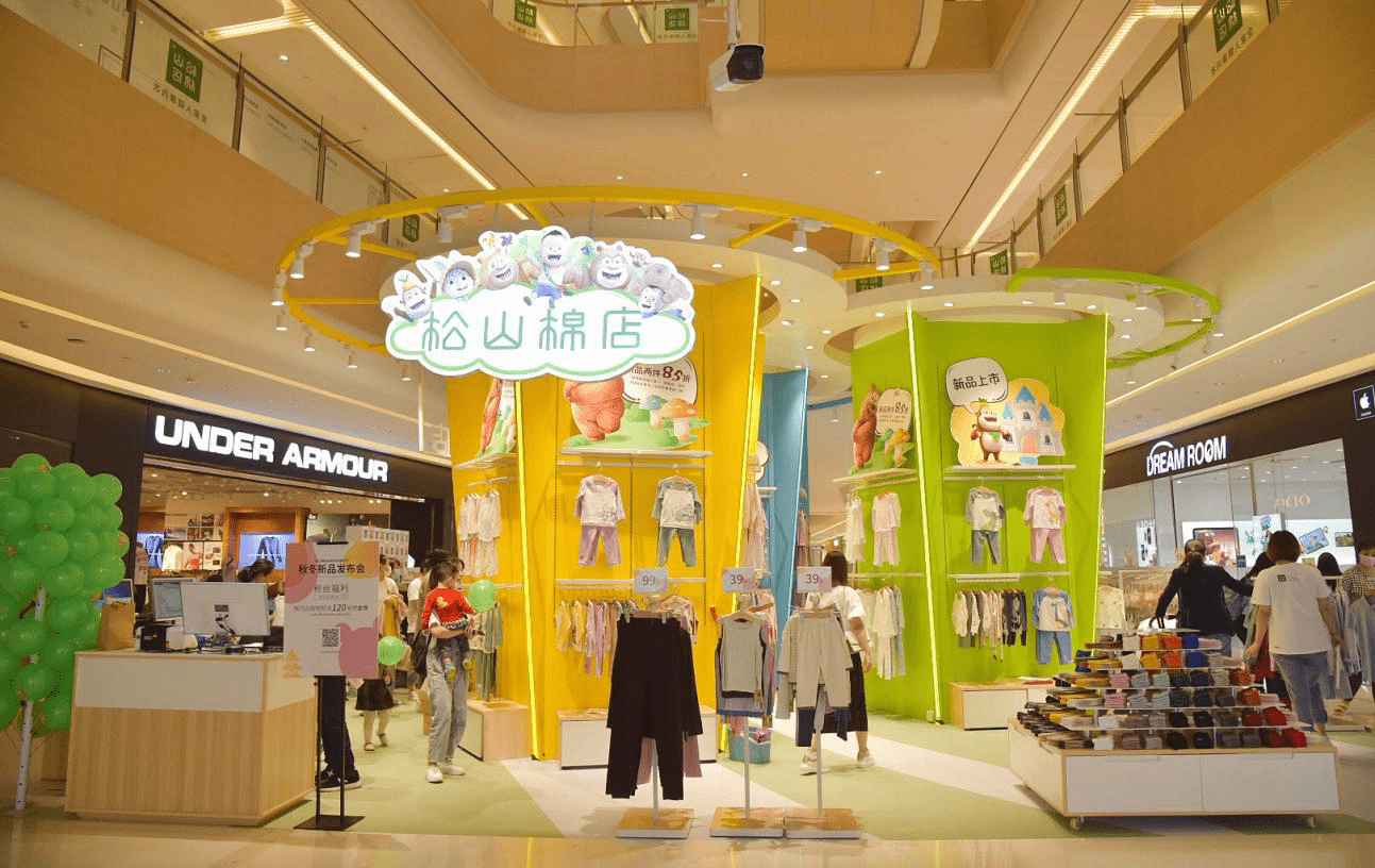 松山内衣店_松山健一(2)