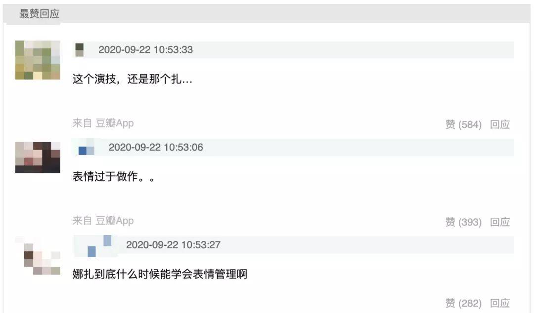 演技|娜扎新剧还没开播就被评“毁容式演技”，顶级皮相也撑不起这呆度200%的动态？