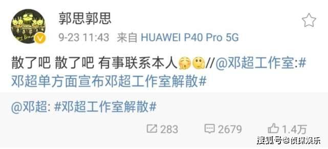 邓三岁！工作室纠正年龄登热搜，邓超怒吼要解