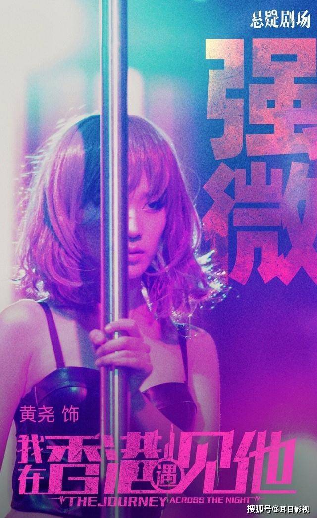 电影|原创《沉默的真相》：饰演张晓倩的黄尧，被网友誉为女版“易烊千玺”