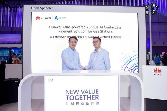 华为|AI+油站，让传统行业+出智慧未来