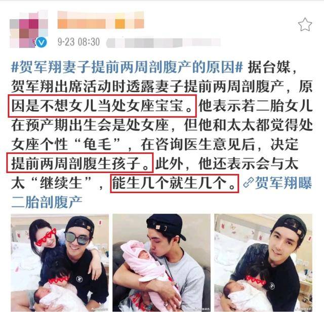 才产二胎又将追生，妻子孕期夜会美女，贺军翔