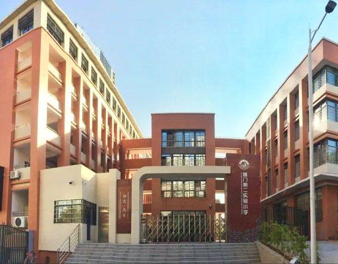 厦门思明区小学排名_厦门思明区曙光小学