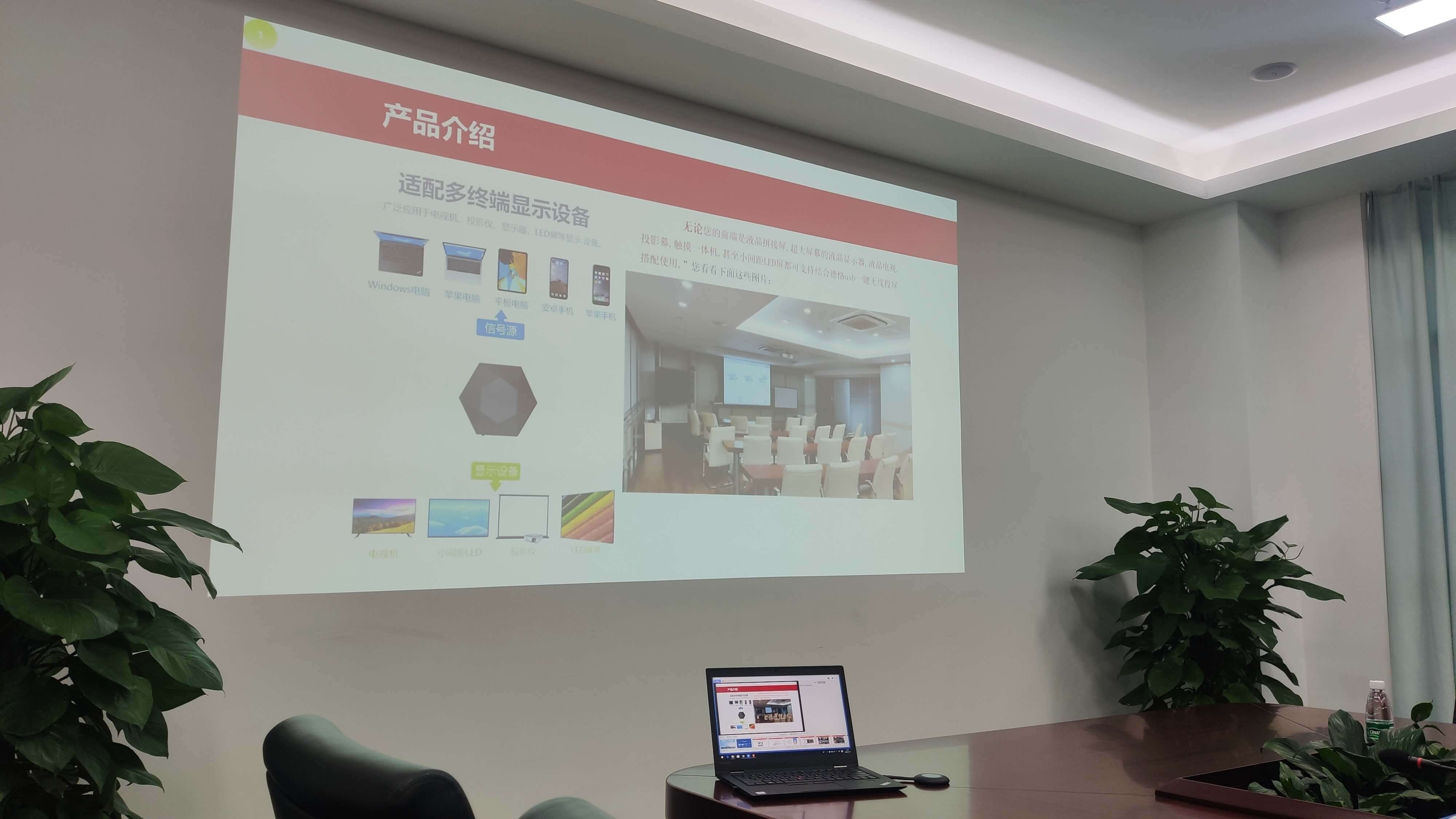 解决方案|国内一款炙手可热的一键USB无线传屏解决方案