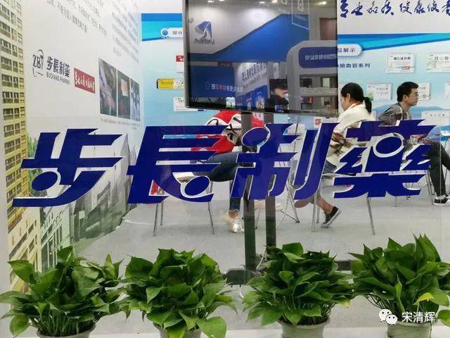 药房|宋清辉：步长制药曾屡陷“行贿门” 与剥离药房托管业务或有关系