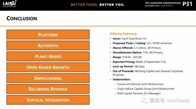 发行价|超级食品制造商Laird上市：涨85% 市值3.2亿美元