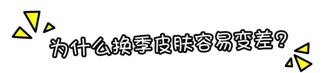 皮肤|秋冬换季护肤大作战