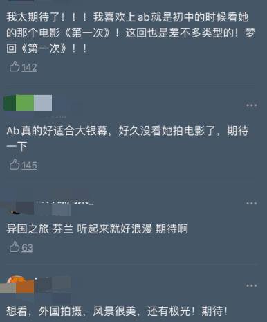 baby新片定档，与李鸿其演绎绝美爱情故事，国外