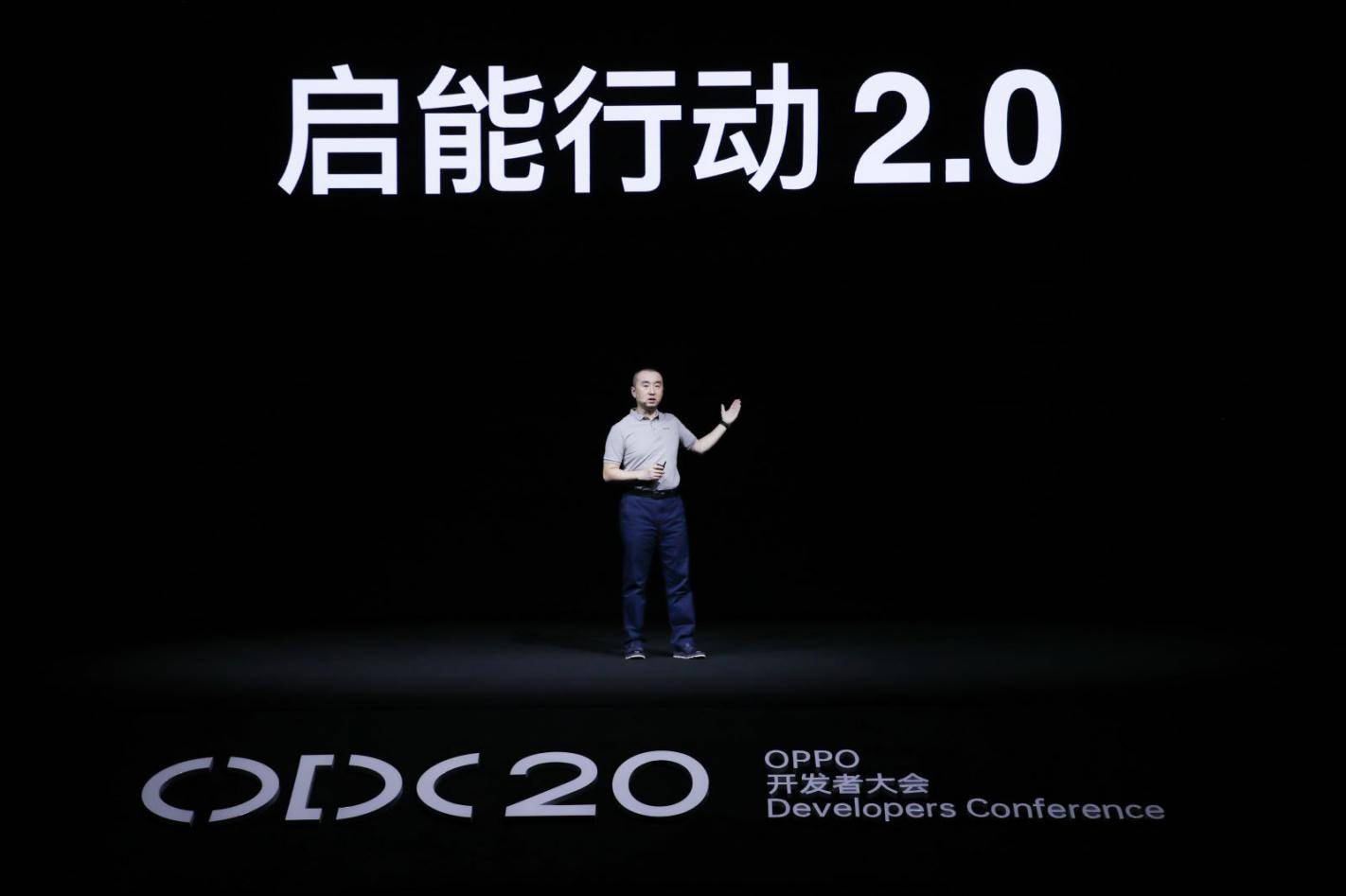 《2020 OPPO开发者大会：融合共创，打造多终端跨场景的智能化生活》