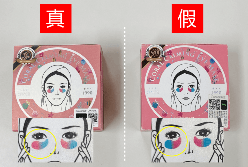 香蒲|软珊瑚作用,认准正品香蒲丽瑚光珊色眼膜淡化修复细纹