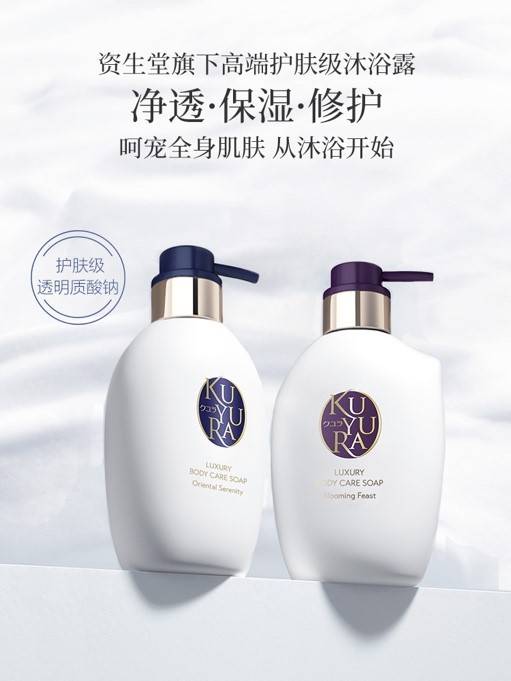 周天|资生堂旗下高端洗护品牌可悠然本周天猫首发 开启身体「肌底修护」时代