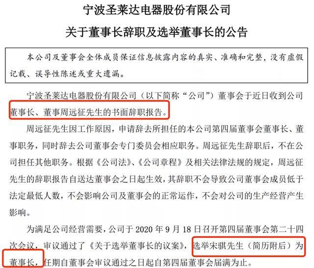 覃辉|名记闪辞A股董事长！实控人是天上人间前老板，占用资金被催款