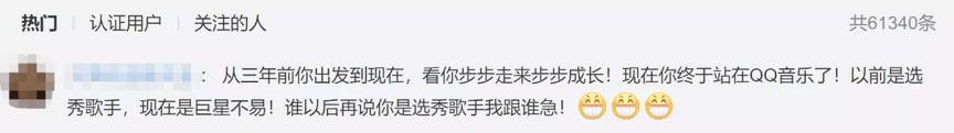 热潮|秀粉爬墙的破局之道，QQ音乐的艺人“回归”热潮