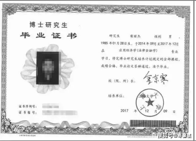 因论文不满足要求未拿到学位证，博士生再诉母校要求授予学位！