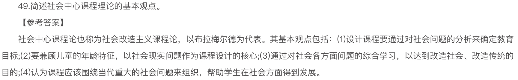 党速|只复习一天也能考80分？方法超简单！学生党速收藏