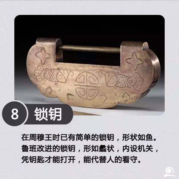 今天我们细数传说中那些鲁班的发明创造.