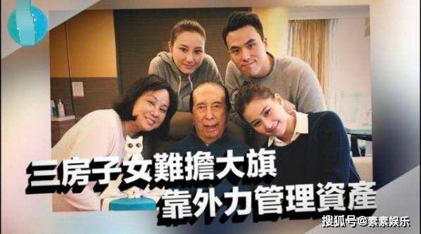 赌王离世后，三太陈婉珍事业直线下降，四太梁