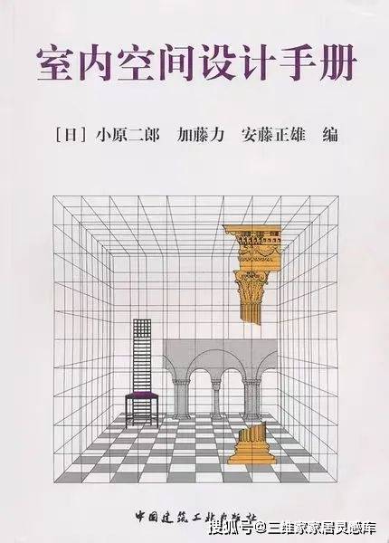 室内设计专业推荐书单，收录书籍40+，建议收藏！_评分