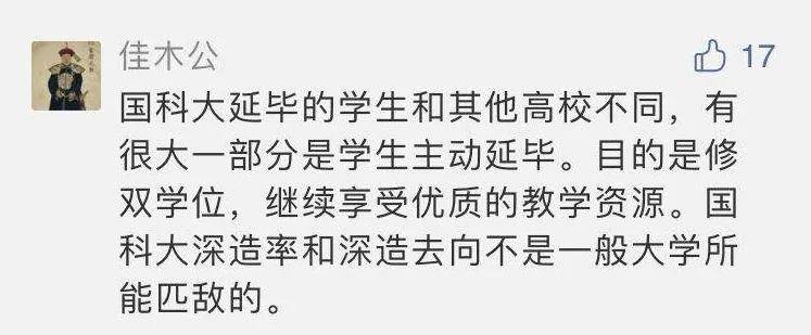 国科大|国科大2021综合评价即将招生，实力和福利可比肩清北！