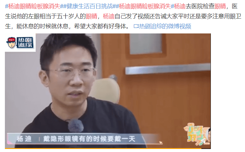 眼睛|原创杨超越真是连装都懒得装了，哭戏全靠眼药水硬撑，没想到连杨紫也？！