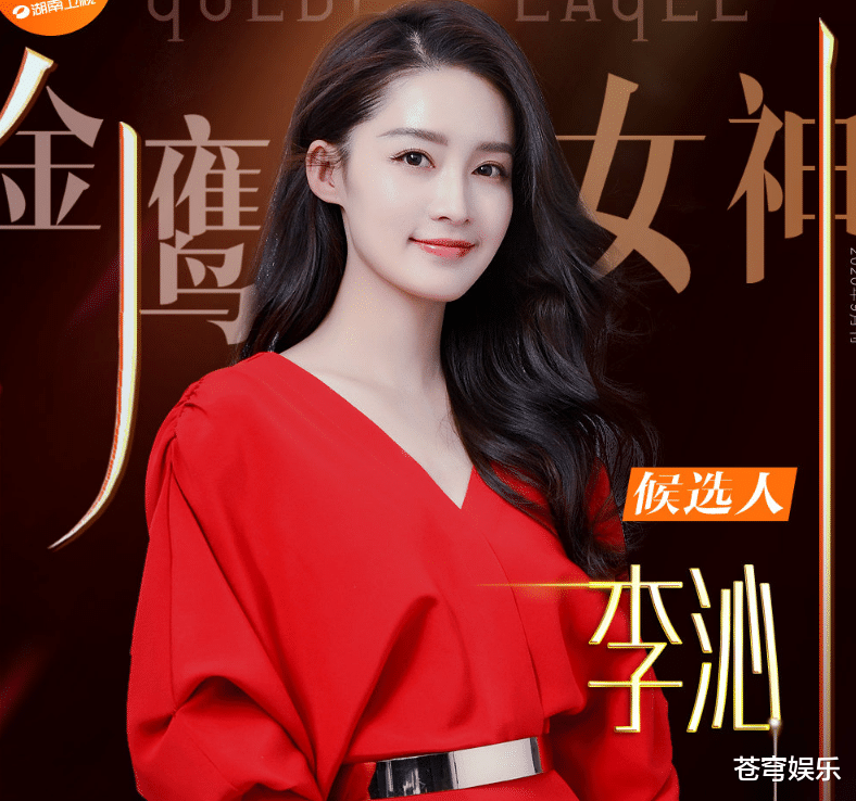 2020金鹰女神候选排_2020金鹰女神候选名单出炉,8位女明星众望