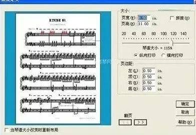 简谱谱写软件_打谱软件免费下载 打谱软件下载 快猴软件下载(2)