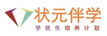 状元|状元工坊 为中国家庭提供优质的学习解决方案