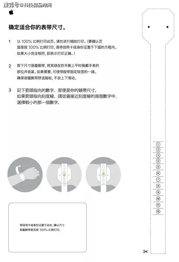 选择苹果 apple watch 单圈表带需要注意会变长