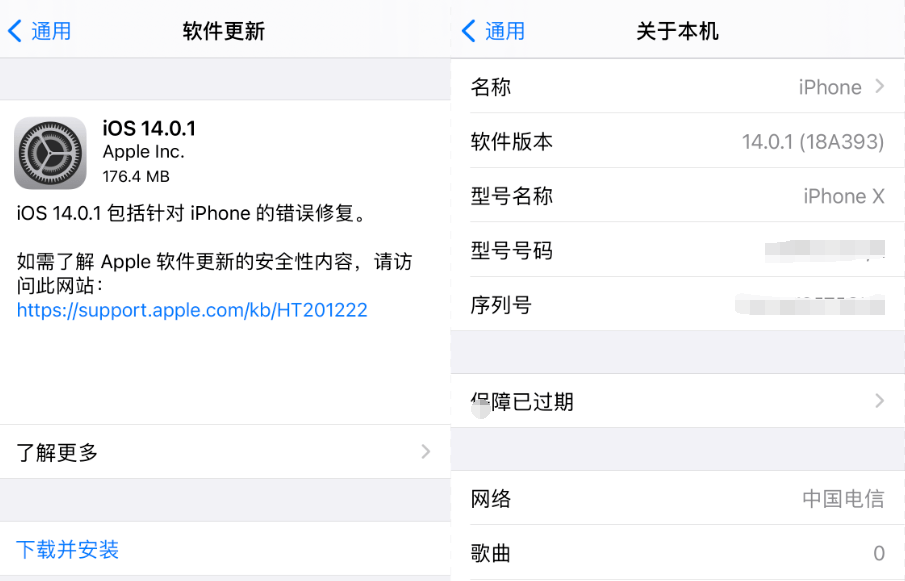 苹果iOS14.0.1更新 苹果ios14.0.1更新了什么