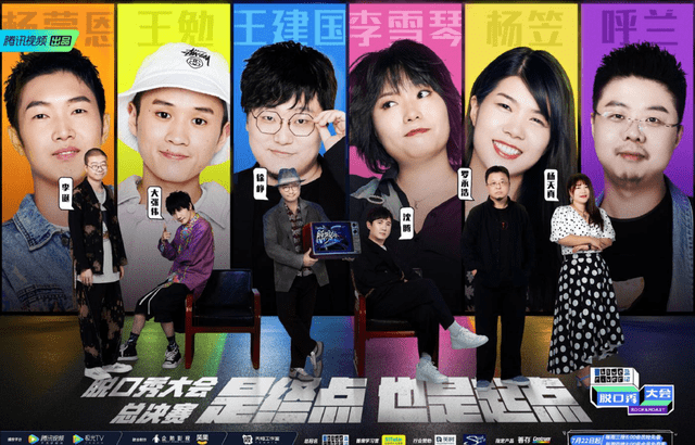 明星|《脱口秀大会3》收官,不得不说,李诞又赢了