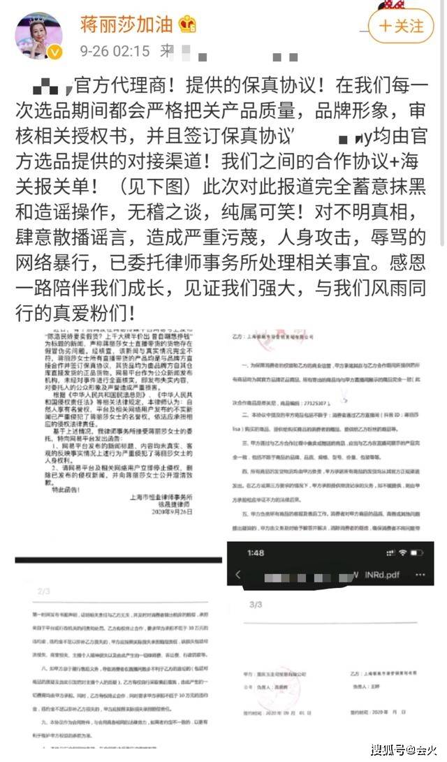 假货|原创上千首饰半价卖?陈浩民妻子被质疑卖假货,蒋丽莎发文回击谣言