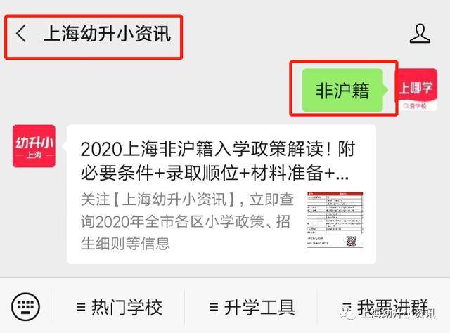 消息资讯|统筹学校能选吗？上海幼升小统筹重要12问答！弄错1个影响录取