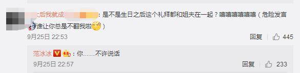 默认?范冰冰被粉丝询问姐夫,调皮回应疑坐实新恋情