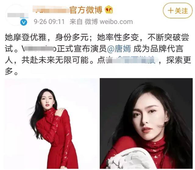 唐嫣|唐嫣拿下高奢代言杨幂尴尬，多次接触品牌无后续，还被嘲讽不适合