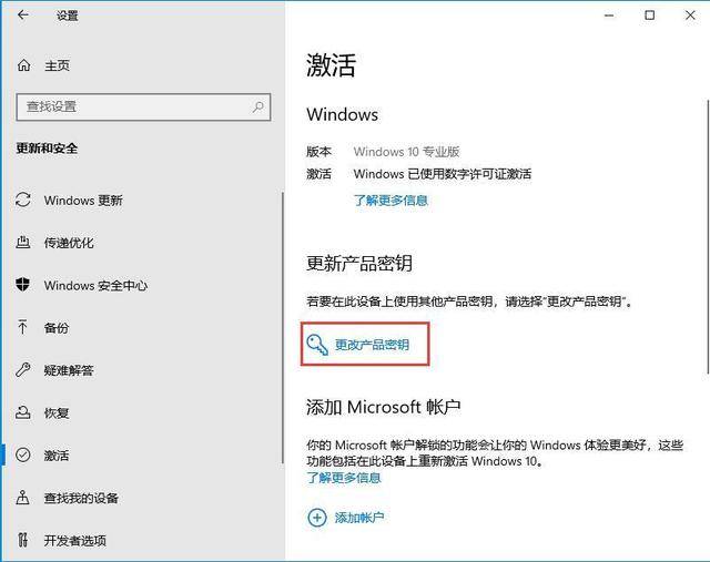 不同版本可以使用的激活密钥 windows 10专业版:w269n-wfgwx-yvc9b-4